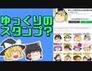 ♯019_LI〇Eスタンプっぽい画像を作ったゾ