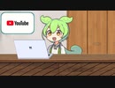 会議中にYouTubeで副業するずんだもん