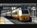 【乗車記録】 2022年3～4月 東北新幹線代行快速 那須塩原→仙台
