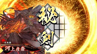【英傑大戦】水無瀬の大戦日記#6【従六位上】