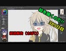 絵を描くのだ【389日目】