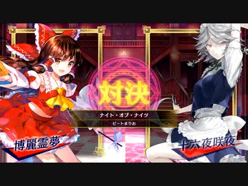【東方スペルバブル】パズルボブル風ゲームをリズムに合わせて♪(3)