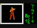 [MUGEN]  実況付きP操作 　Tarie配信_149キャラ目　ケiン(しょうゆ氏)