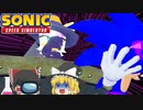 【ゆっくり実況】ソニックに異変が…！？【Sonic Speed Simulator】