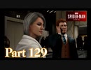 MJが勇敢すぎる【ULTIMATE編#26／SPIDER-MAN実況part129】