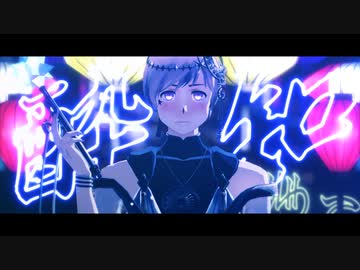 酔/い/ど/れ/知/ら/ず【芬】