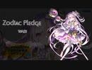 【第四回チュウニズム公募楽曲】Zodiac Pledge / WABI