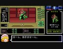 PC98版『偽典・女神転生』実況解説プレイ Part28