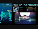 【グルコス比較動画】ブレス・ユア・ブレス (MASTER)