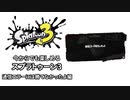 【実況】今からでも楽しめるスプラトゥーン3 part11