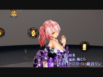 【MMD】【221022】疑心暗鬼 Tda式 重音テト kimono style【ray】【960作目】