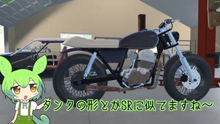 バイクはいいゾ～おじさん【My Garage】
