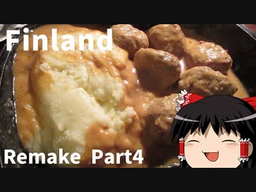 【ゆっくり】北欧フィンランド一人旅リメイクPart4　夜のヘルシンキ散策・ストックマンデパ地下夕食