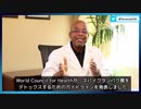 スパイクタンパク質のデトックスについて　　ピーターソン博士