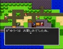 ゆうべを楽しむドラクエ１実況プレイ　04