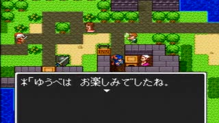 ゆうべを楽しむドラクエ１実況プレイ　04