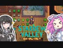 【ソフトウェアトーク実況】　Stardew Valleyやるよ　part69