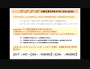 x^5+y^5 = z^5+w^5 の解を求めて　＠第25回日曜数学会