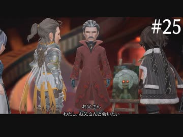 【初見実況】ブレイブリーデフォルト2を実況してみた【その25】