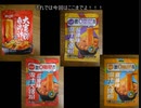 タカハシの一分中華食材百科#155『「なにもかもうまくいかないなんてことはけしてない！」何もかもうまく愛せない人民を導くべく厳重に道を塞ぐイバラをなぎ倒し突き進む60点主義中華食材』