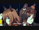【ウマ娘】1080p高画質 transforming【シーキングザパール・マルゼンスキー】