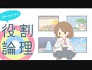 これからの役割論理？ #19 Battle in Highest【vsスズ】