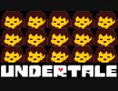 影分身っていつ覚えるんだろう？【UNDERTALE】#4