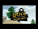 【Mabinogi】忙しい人の為の？ロナとパン第7話【マビノギ】