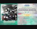 【シャニマス】THE IDOLM@STER SHINY COLORS PANOR@MA WING 08【試聴動画】