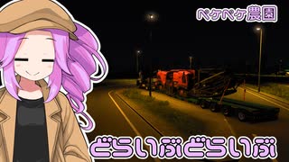 2022年10月22日　農作業日誌P425　モンパルナス駅脱線事故とちょっとだけお仕事　VOICEVOX