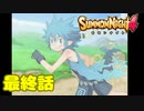 ＃１００（終）【実況】親子【サモンナイト４】