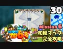 Bloons TD6【無声動画】30