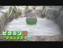 母星の食糧危機を救うために ─ ピクミン3 DX ─ part5【ゲーム実況】