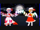 MMD、レミリアスカーレット、フランドールスカーレット、計4人、で、SAYONARAHUMAN