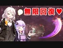 [ENDER LILIES] 無限回復❤　part36（VOICEROID動画）