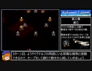 バハムートラグーン縛りプレイ Part24