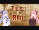 【VOICEROID実況】鉄道王コトノハ【Ticket to Ride】