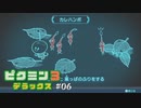 母星の食糧危機を救うために ─ ピクミン3 DX ─ part6【ゲーム実況】