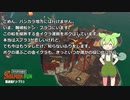 【スプラトゥーン2】まだハイカラスクエアでバイトしてるずんだもんP01