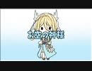 【Vtuber】#1 お空の神様