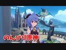 【原神 ‐Genshin‐】甘雨ちゃんの超仕事シリーズ182！過去最強のイベント百貨珍品がきた！【Part512】
