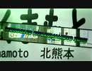 WRIGGLED KITAKUMAMOTO ZONE
