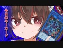 ティンダングル・きりート・ケルベロス#4