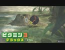 母星の食糧危機を救うために ─ ピクミン3 DX ─ part8【ゲーム実況】