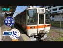 【A列車で行こう9Ver.5.0】法央地区開発記第5.5話