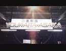 YOUKAITA ASAKA
