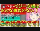 ドラゴンボールのキャラはなりきれてないと手厳しいルーナ姫【姫森ルーナ/ホロライブ切り抜き】