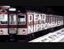 DEAD NIPPOMBASHI