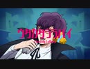 【オリジナルMV】ウタカタララバイ／春弥【歌ってみた】