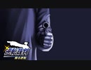 【実況】逆転裁判　蘇る逆転　やっていきます＊15